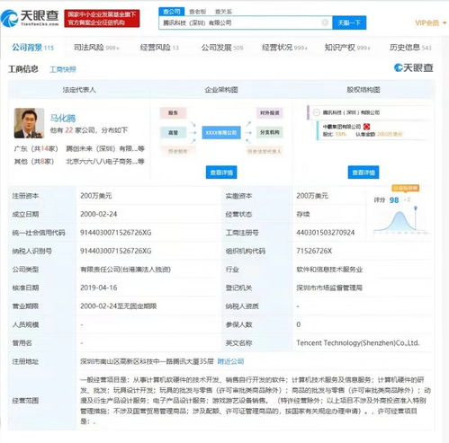 騰訊斬獲百余項區(qū)塊鏈專利，累計申請量全國矚目